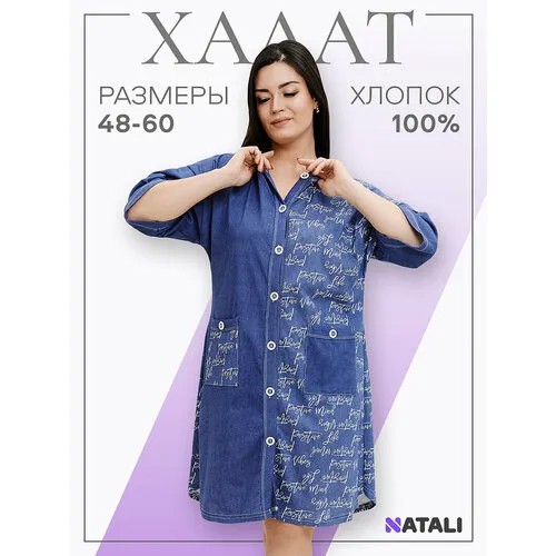Халат Натали, размер 58, Джинс