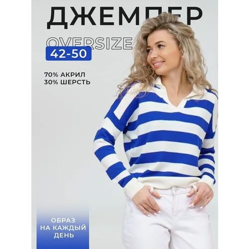 Джемпер, размер 42-50, белый, синий