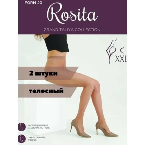 Колготки Rosita, 20 den, размер 4, коричневый