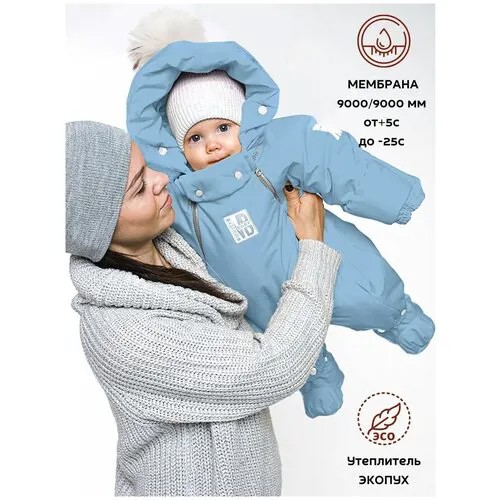 Комбинезон-трансформер MaLeK BaBy, размер 74, голубой