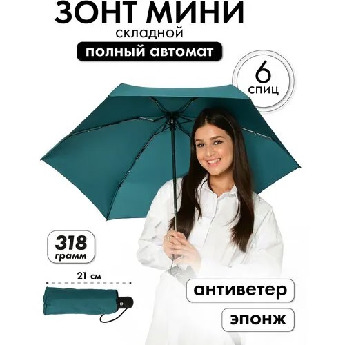 Мини-зонт Popular, зеленый