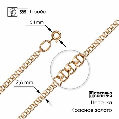 Цепь ZOLOTO.GOLD, красное золото, 585 проба, длина 40 см, средний вес 1.66 г