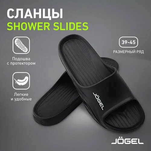 Шлепанцы Jogel, размер 37, черный