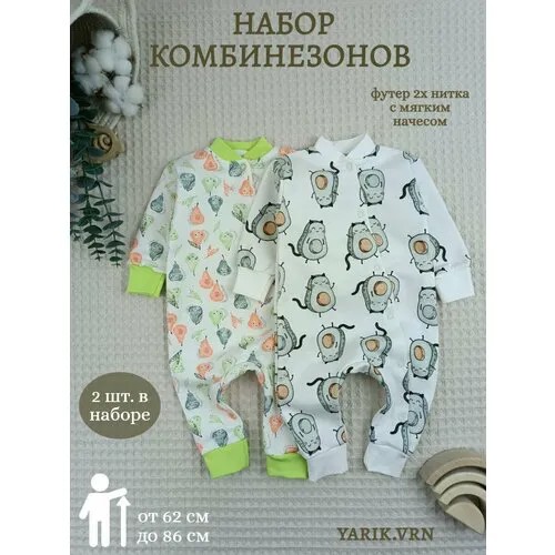 Комбинезон , открытая стопа, комплект из 2 шт., размер 74, зеленый, бежевый