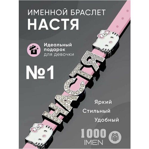 Браслет, кристалл, стразы, 1 шт., размер 21 см, светло-розовый