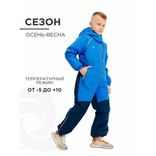 Комбинезон CosmoTex размер 110, голубой