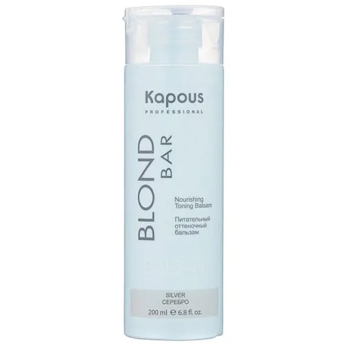 Kapous Professional бальзам оттеночный Blond Bar Питательный Серебро, 200 мл