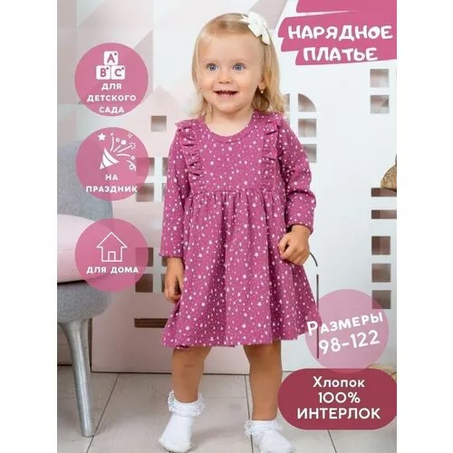 Платье Веселый Малыш, размер 122, розовый