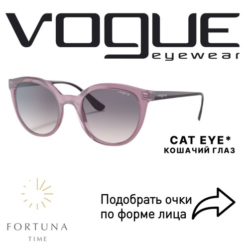 Солнцезащитные очки Vogue eyewear, розовый