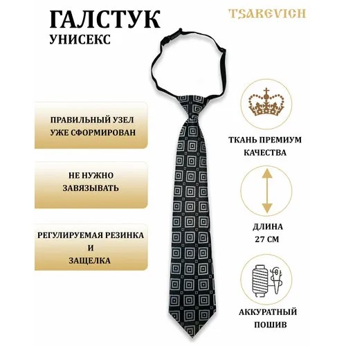 Галстук Tsarevich, черный