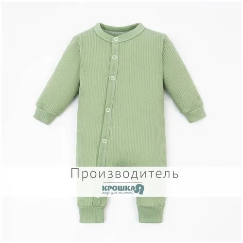 Комбинезон Крошка, Я BASIC LINE, рост 86-92 см, зелёный 9235710