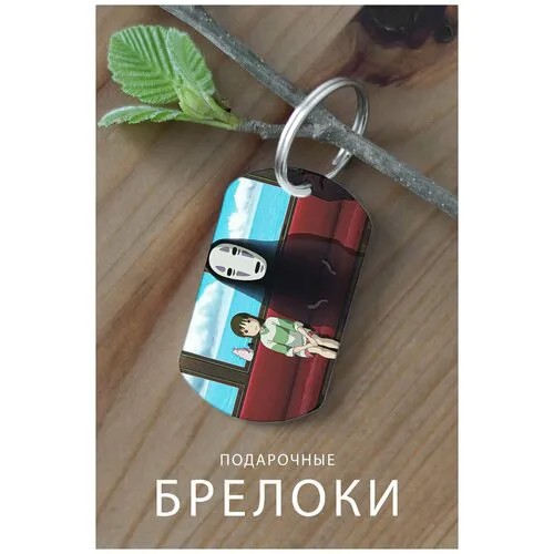 Брелок, глянцевая фактура