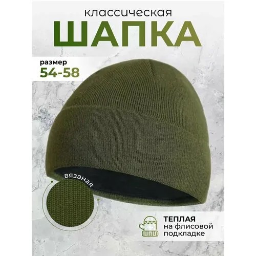 Шапка  Шапка мужская осень зима хаки на флисе классика, размер OneSize, хаки, зеленый