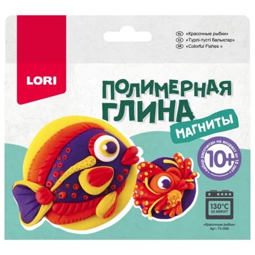 Полимерная глина LORI Магниты Красочные рыбки (Пг-006)