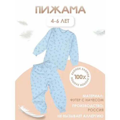 Пижама , размер 110-116, голубой