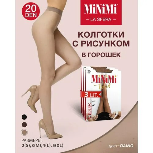 Колготки MiNiMi, 20 den, 3 шт., размер 3, бежевый