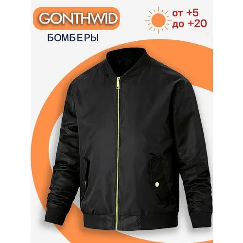 Бомбер GONTHWID, размер XL, черный