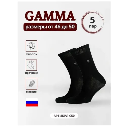Носки ГАММА, 5 пар, размер 31-33, черный