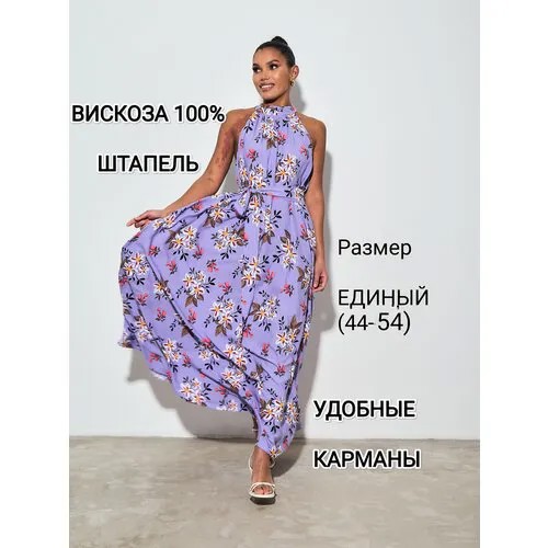 Сарафан YolKa_Dress, размер Единый, фиолетовый, пыльная роза