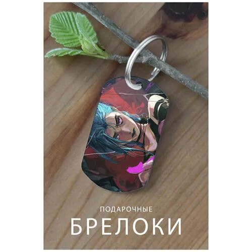 Брелок, глянцевая фактура