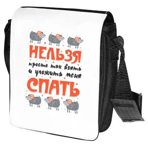 Сумка барсетка CoolPodarok, черно-белый