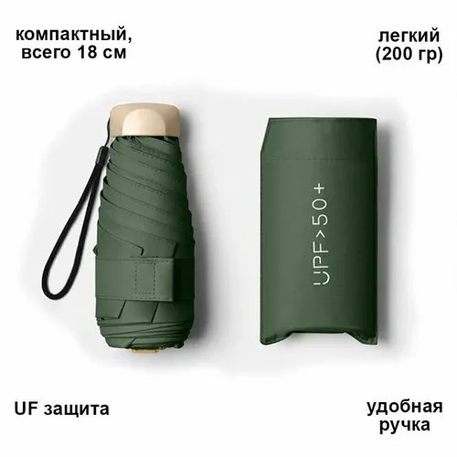 Мини-зонт , темно-зеленый