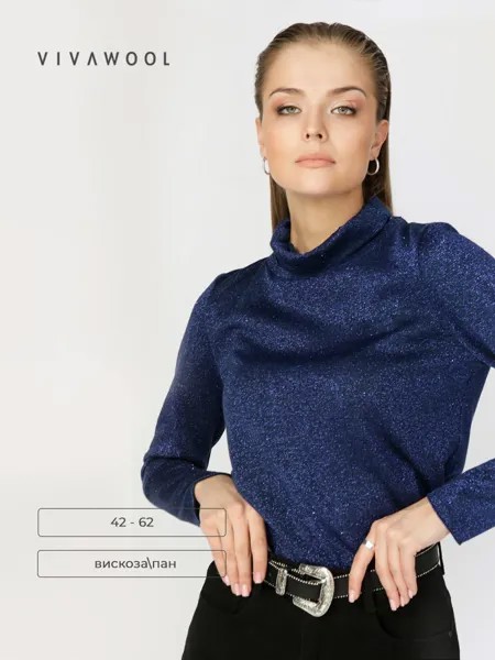 Водолазка женская Vivawool 308856 синяя 46 RU