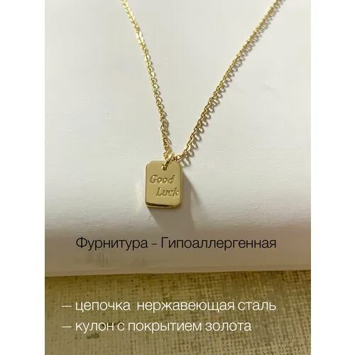 Колье, металл, длина 50 см, золотой