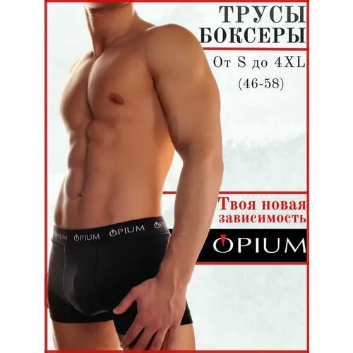 Трусы Opium, размер S, чёрный