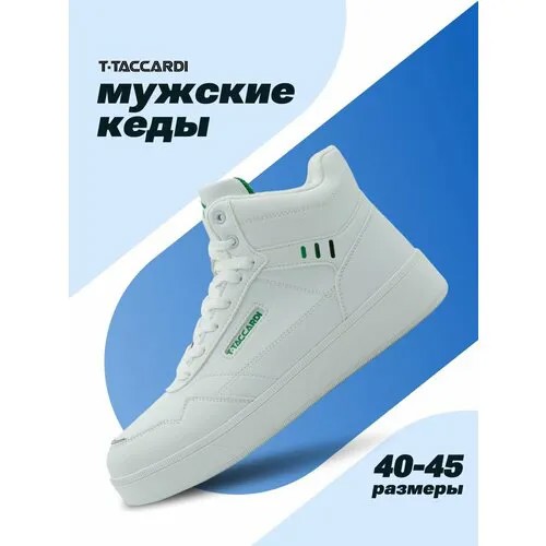 Полуботинки T.Taccardi, размер 42, белый