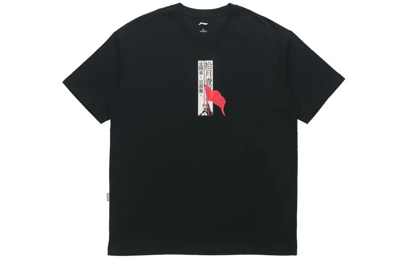 Спортивная баскетбольная коллекция футболка мужская Lining