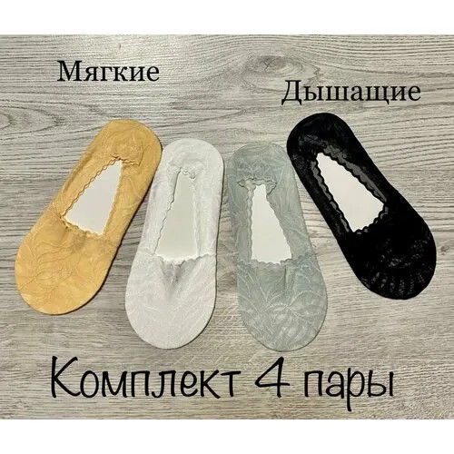 Подследники , комплект, 4 пары, размер 36-41, разноцветные