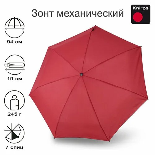 Мини-зонт Knirps, dark red