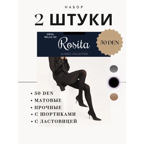 Колготки Rosita, 50 den, 2 шт., размер 2, черный