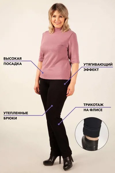 Брюки