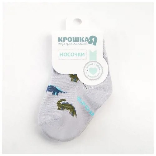Носки Крошка Я Базовая коллекция, размер 9-12 мес. (10-12см), , серый