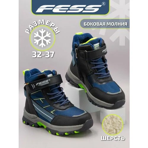 Ботинки FESS, размер 32, синий