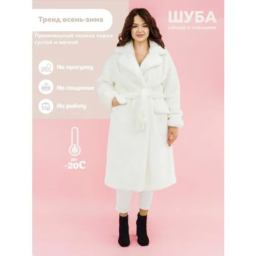 Пальто Prima Woman, размер 2XL, белый