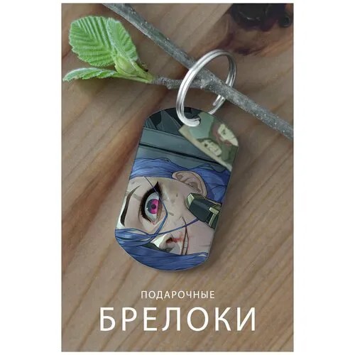 Брелок, глянцевая фактура