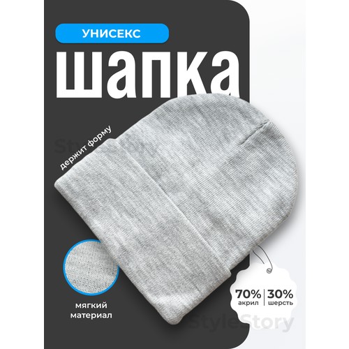 Шапка , размер 52/60, серый
