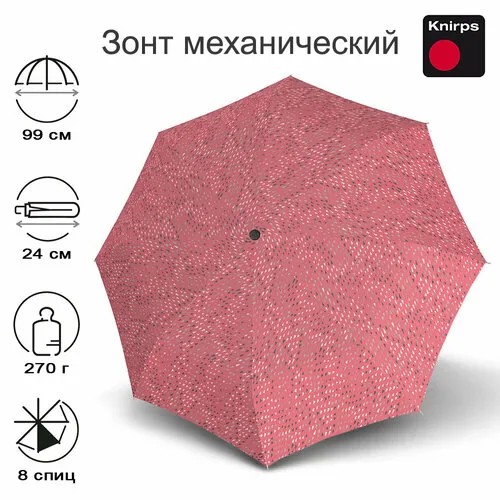 Зонт Knirps, розовый, коралловый, белый, серый
