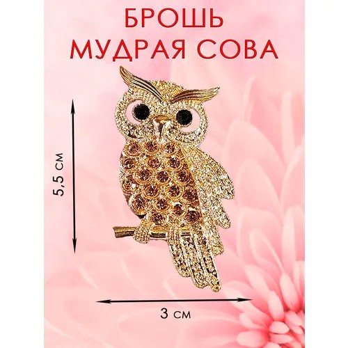 Брошь ОптимаБизнес, стразы, жемчуг имитация, стекло