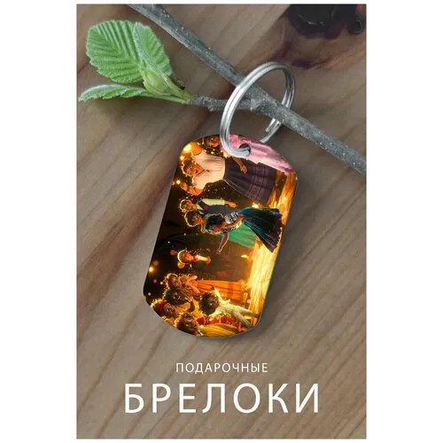 Брелок, глянцевая фактура