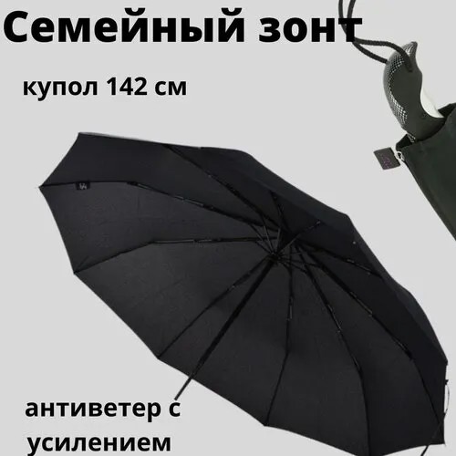 Мини-зонт Sponsa, черный