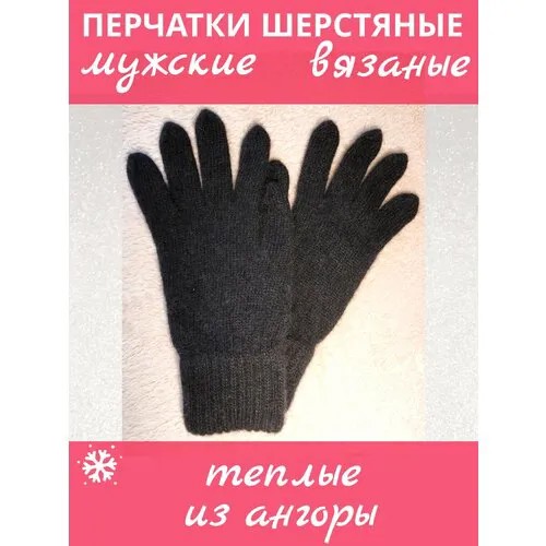 Перчатки мужские шерстяные теплые, плотной вязки, с зимним узором