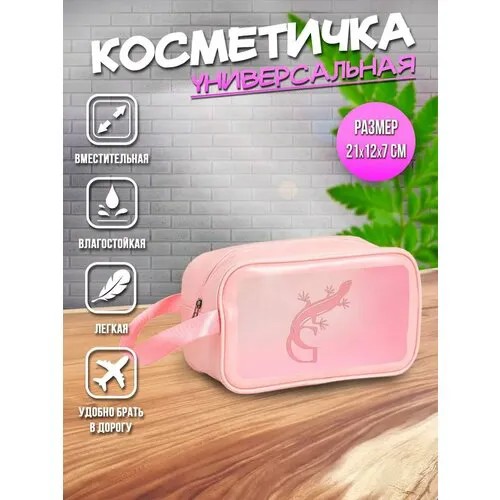 Косметичка G-Case на молнии, экокожа, 10х21х30 см, ручки для переноски, водонепроницаемая, розовый