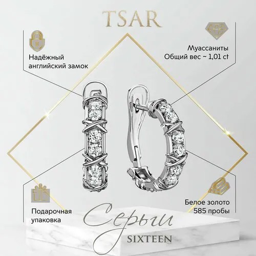 Серьги Tsar, белое золото, 585 проба, родирование, муассанит