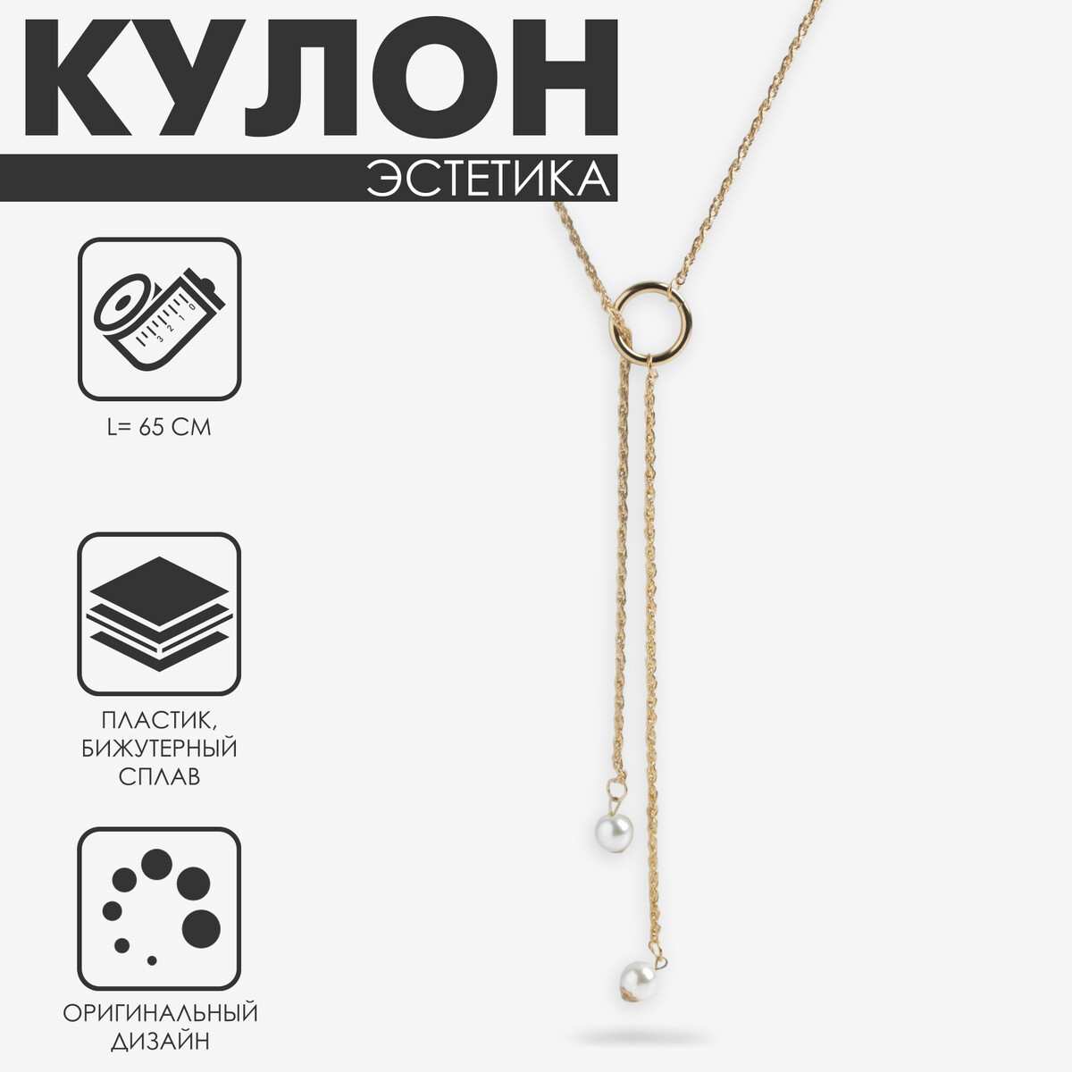Кулон