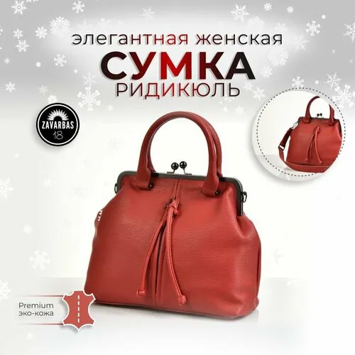Сумка кросс-боди , красная
