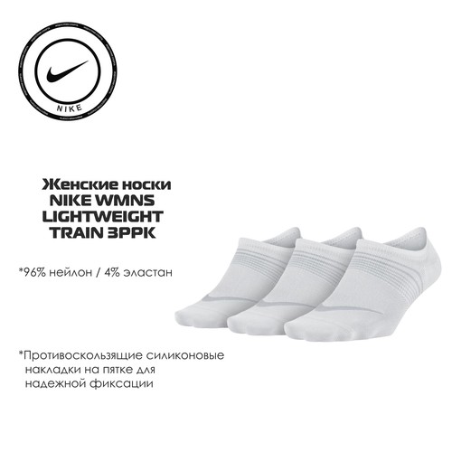 Подследники NIKE, комплект, 3 пары, размер L, белый